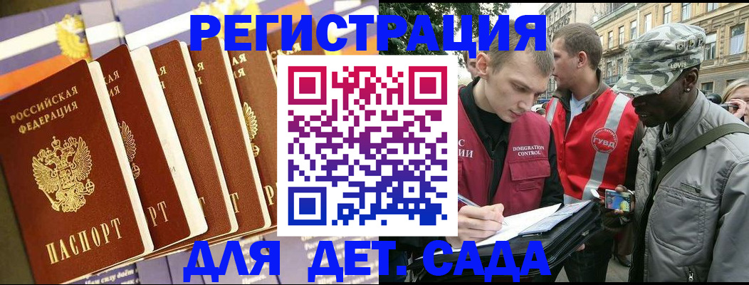 временная регистрация адрес в Баймаке