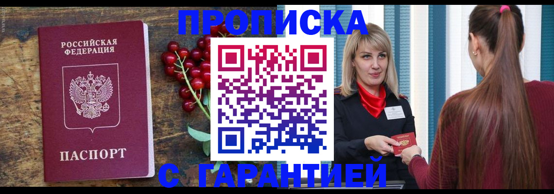 временная регистрация поиск в Баймаке